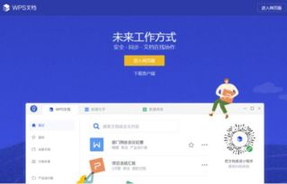 救命軟件！金山WPS文檔高效數(shù)據(jù)處理全攻略
