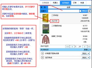 提升電商效率 千?？头o助軟件與淘寶聊天機器人全解析