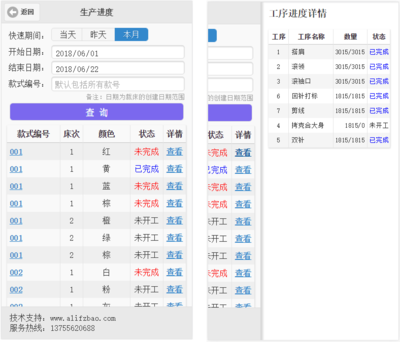 計件軟件（移動版） 基礎(chǔ)軟件服務解析